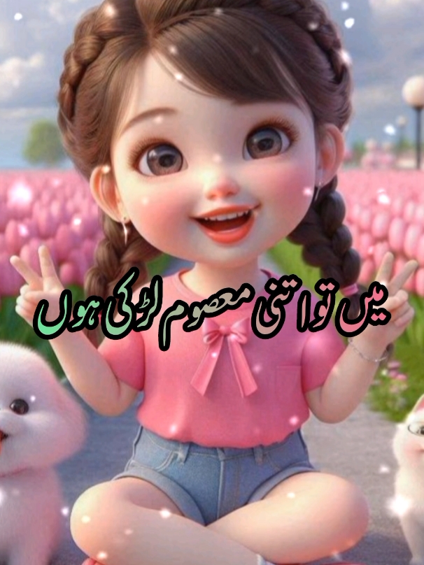 ma to itni masoom larki hu hahahahah 🤣🤣#support_me #fypシ #trending #viral #funn #funnyvideos #funny #whtsappstatus #stuts #growmyaccount #deartiktokteamdontunderviewmyvideos #viewsproblem #foryoupage #foryou #funnymoments  https://www.tiktok.com/t/ZTYQQS1Sv/@mrs daniyal