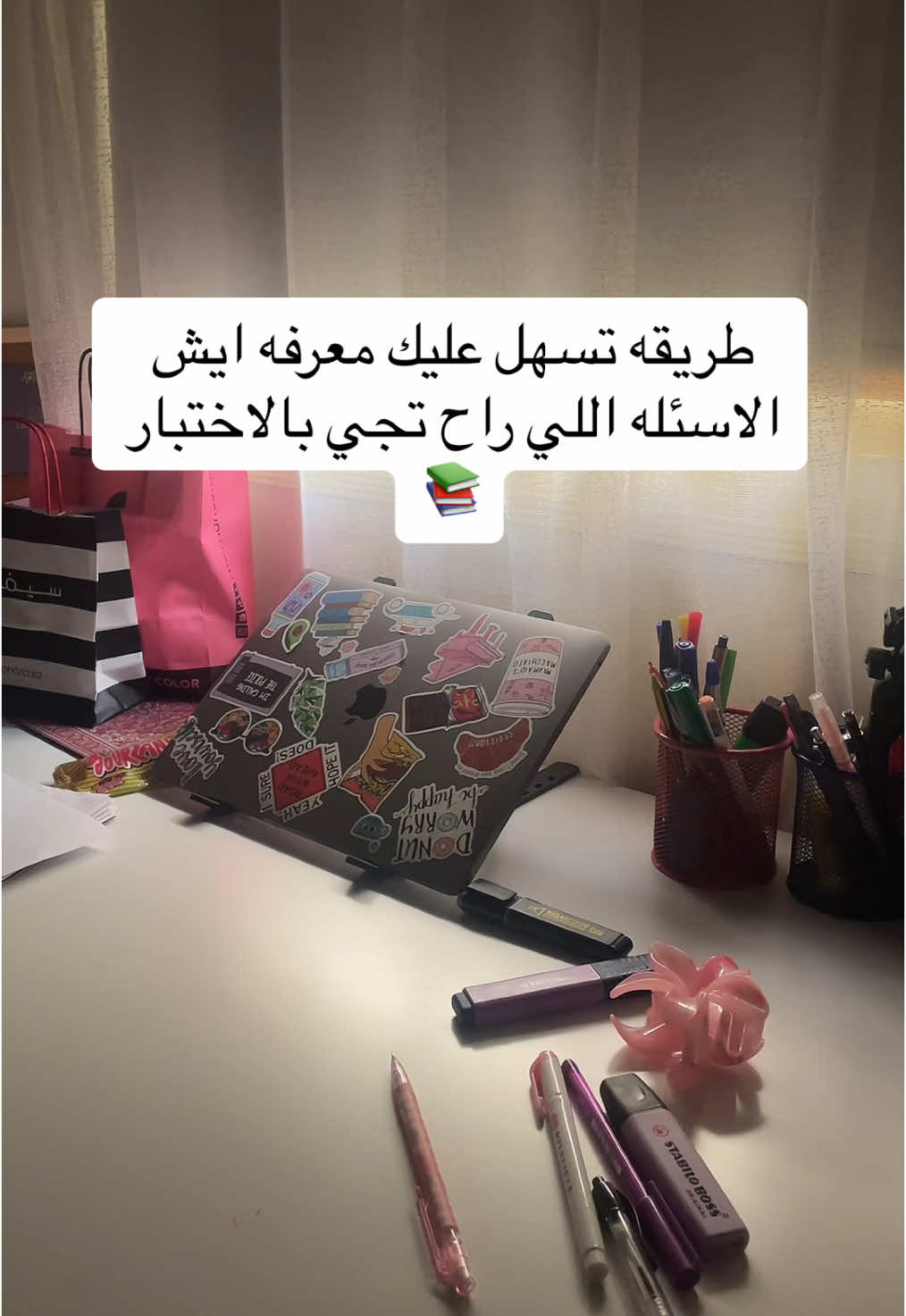 #اختبارات#فاينل#مذاكره #دراسه #studytok 