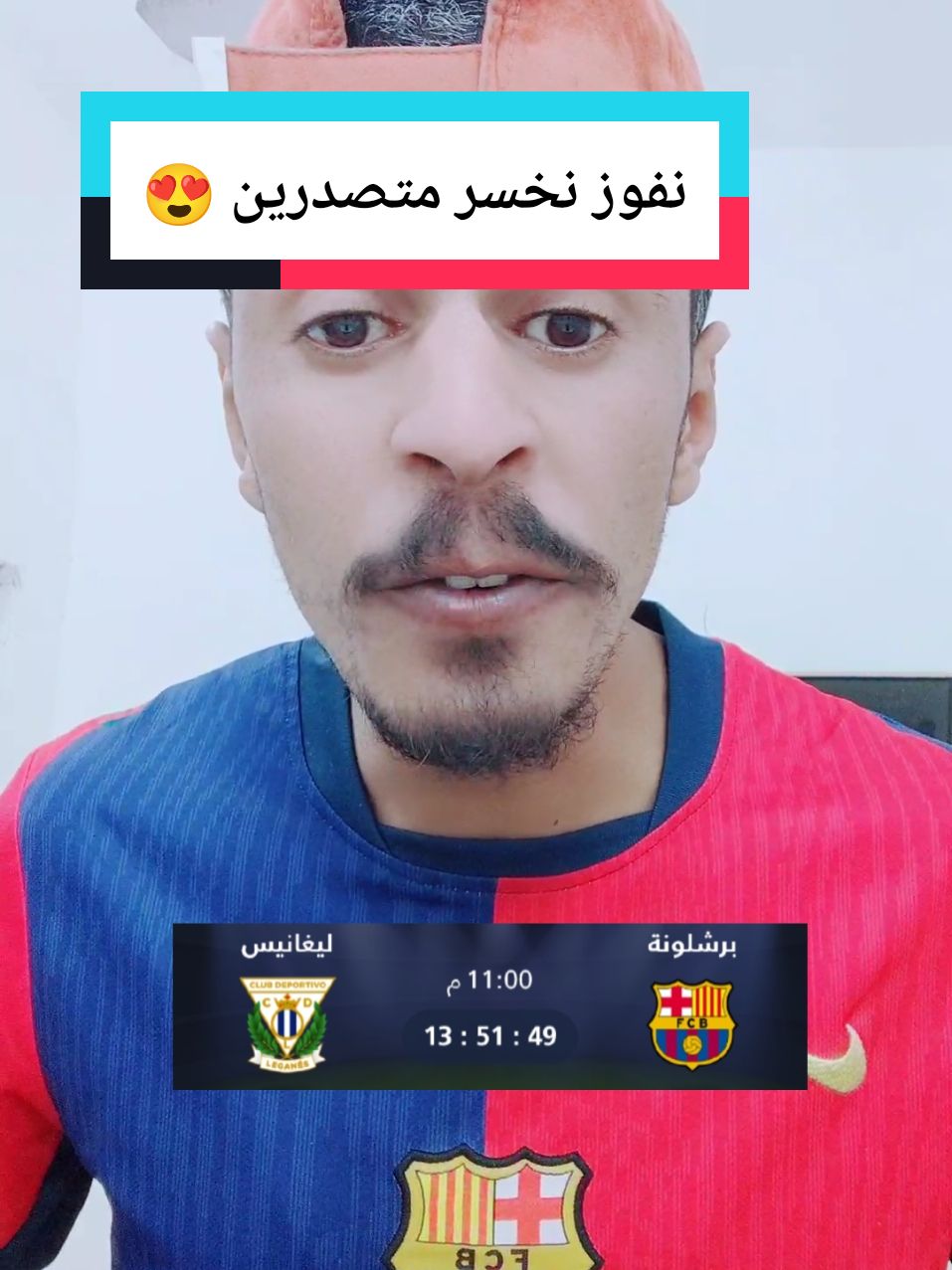 نفوز نخسر متصدرين 😍@حسن البرشلوني 2 #لايك_متابعه_اكسبلور 