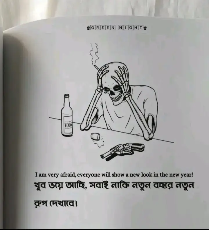 খুব ভয়ে আছি☠️☠️☠️☠️☠️☠️☠️☠️☠️ #foryou #foryoupage #trinding_video #viraltiktok #viral?videotiktok😇😇 #fyyyyyyyyyyyyyyyy 