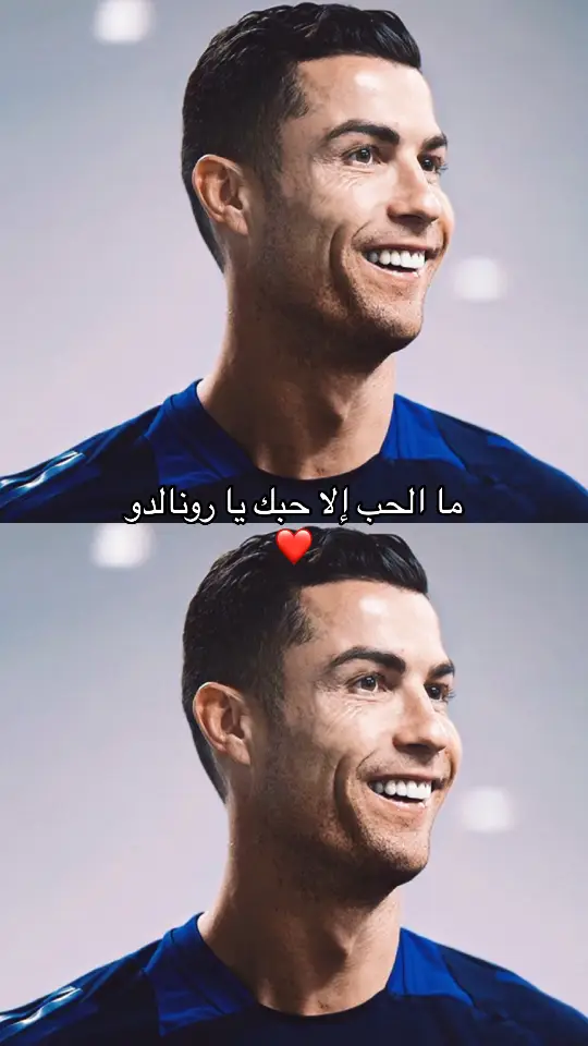 اشتقت والله  #ronaldo 🐐