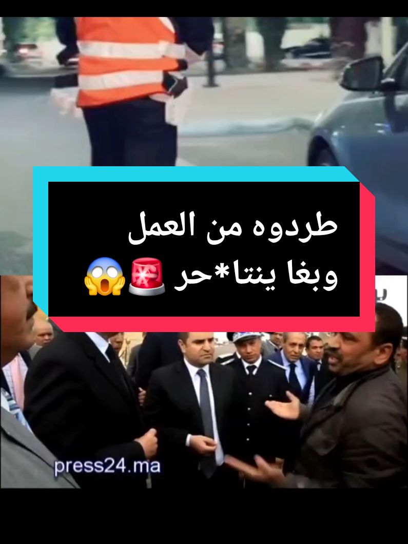 بوليسي وقفوه عن العمل وبغا ينهي حياته 💔🚨😱🥺#المتابعين #تطوان #الدار_البيضاء #نصائح_تيك_توك #فكرة_جديدة #chef_abo_omar #mercedes #ferare #fpy #fyp 