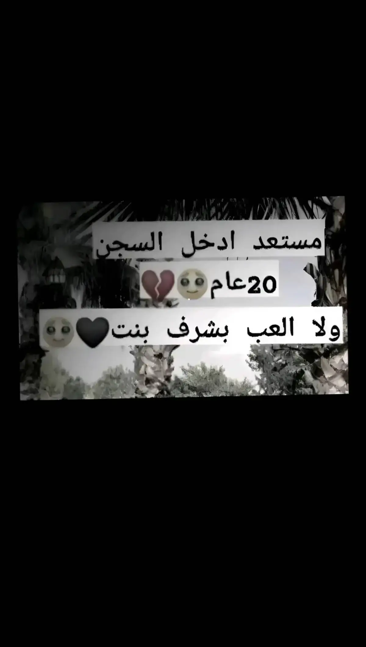 #حبحزينه💔🥺💔 #كناوة_عشااااق_المقاطع🎶🎵 #حزينه_وقلبي_مجروح #خيانه #حزينہ♬🥺💔 