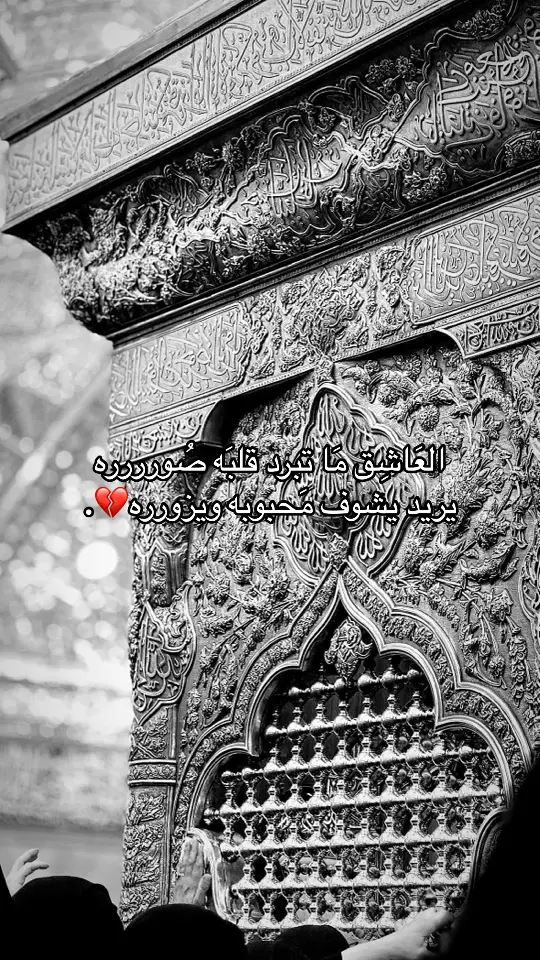 💔. #الامام_الحسين_عليه_سلام 