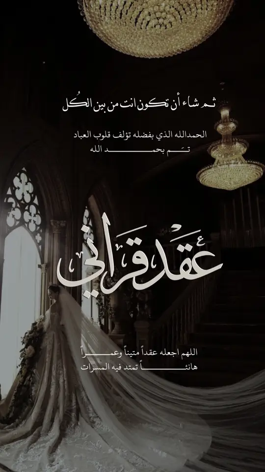 علقو بأي شي يطلع اكسبلور حلواتي  لطلب تواصلو واتس الرابط بالبايو  #دعوات_الكترونيه #عقد_قران #عقد_قراني #foryou #explore #زواج #like #fypシ #عقد #اكسبلور #fyp #دعوة_زواج #عقد_قرآن 