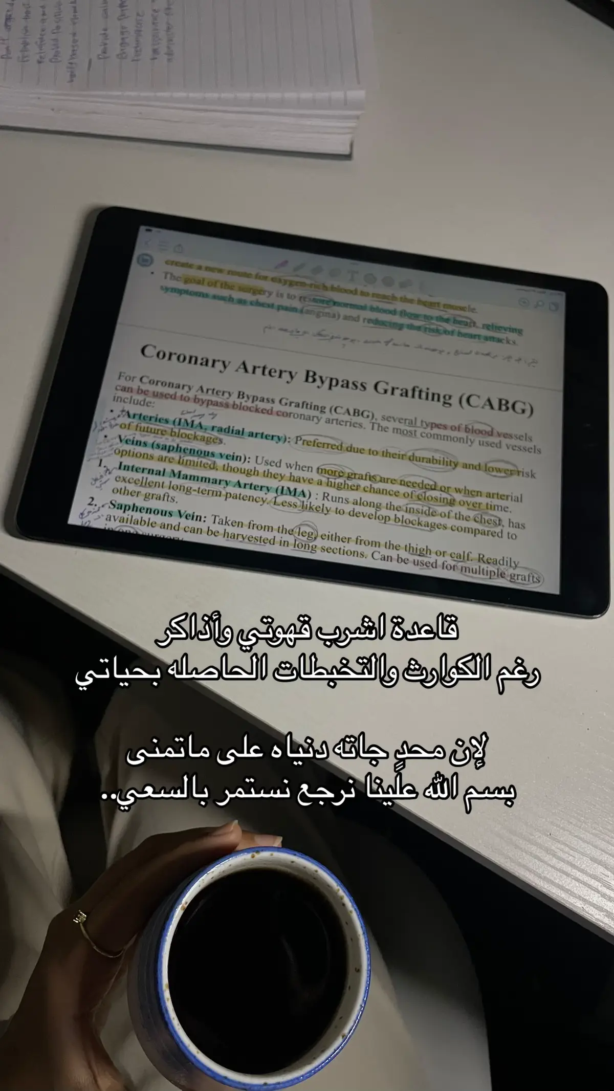 #فاينل #جامعة_طيبه #تمريض #اختبارات_نهائيه #fyp #osce #عشوائيات #تخرج 