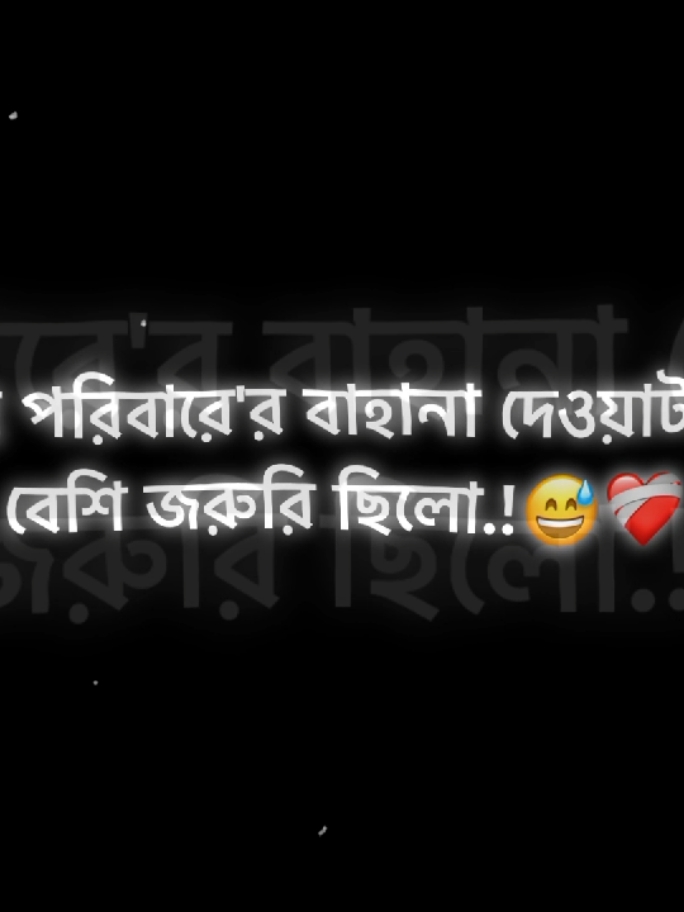 তুমি চাইলেই আমার হতে পারতা,!কিন্তু পরিবারে'র বাহানা দেওয়াটা কি বেশি জরুরি ছিলো.!❤️‍🩹😅 . . . #rayhan_07🖋️ #foryoupage #foryou @TikTok UK @For You @TikTok Bangladesh 