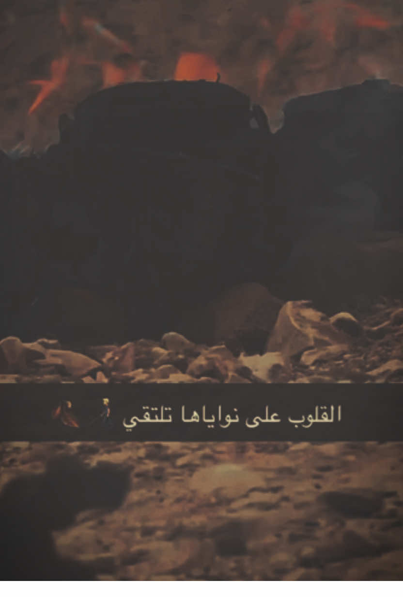 الـقلوب علئ نـوايـاهـا تلتقـي . 🖤 👌🏿 . `#اكسبلور #ستوريات #تعلوانستا #01tmx✌🏿 #عبراتكم_الفخمه📿📌 #tiktokindi #01adana #TK #01 #communityfest #livefest2024 #ترند #تيك_توك #teammoment 