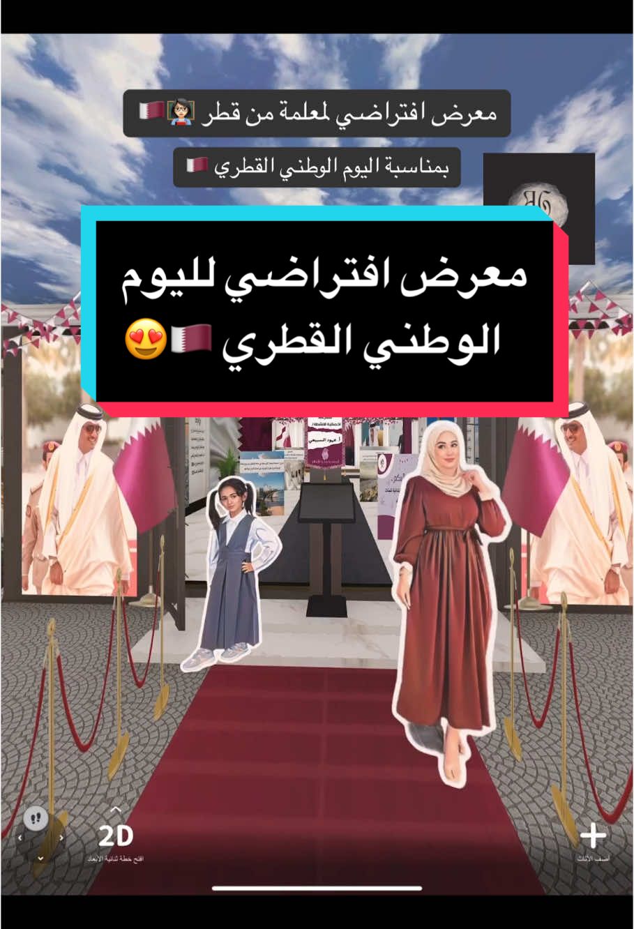 معرض افتراضي لليوم الوطني القطري 🇶🇦 ما أحلل اخذ التصميم أو فكرة عرض المعرض أو الاستنساخ أو اي شي من التصميم✋🏻 #اكسبلور #اكسبلورexplore #اكسبلوررر #اكسبلور_فولو #اكسبلوررررررر #اكسبلورررررررررررررررررررر #المملكة_العربية_السعودية #عرب #تصميم #تصاميم #الشعب_الصيني_ماله_حل😂😂 #يوم_المعلم_والمعلمة #يوم_المعلم_5_أكتوبر #تصاميم_فيديوهات🎵🎤🎬 #تصميمي🎬 #خدمات_الالكترونيه #معرض #معرض_صور #معلمة #شكرا #لايك #لايكات #لايك__explore___ #لايك_متابعه_اكسبلور #لايك_فولو #ترندات_تيك_توك #ترندات #عبارات #معلمتي #مدارس #مشاهير_تيك_توك #مشاهدات #مشاهير #طالبات #طالبات_مدارس#معرض_صور #معرض #اليوم_الوطني_القطري #اليوم_الوطني_القطري__ديسمبر🇶🇦 #قطر_الدوحة🇶🇦 #مالي_خلق_احط_هاشتاقات 