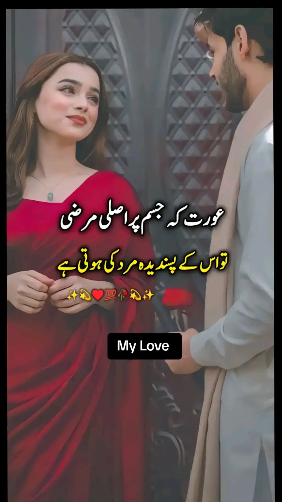 ilove you Meri jan 