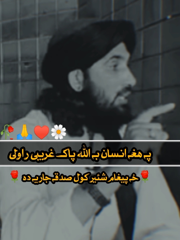 #islamicvedio #10000kflowers #10000kviews #viraltiktok #foryoupagе #trendingvideo #fvpシ @Abu hassan swati @📿❤️ISLAMIC INFO❤️📿 @📿❤️ ARHAM ❤️📿 