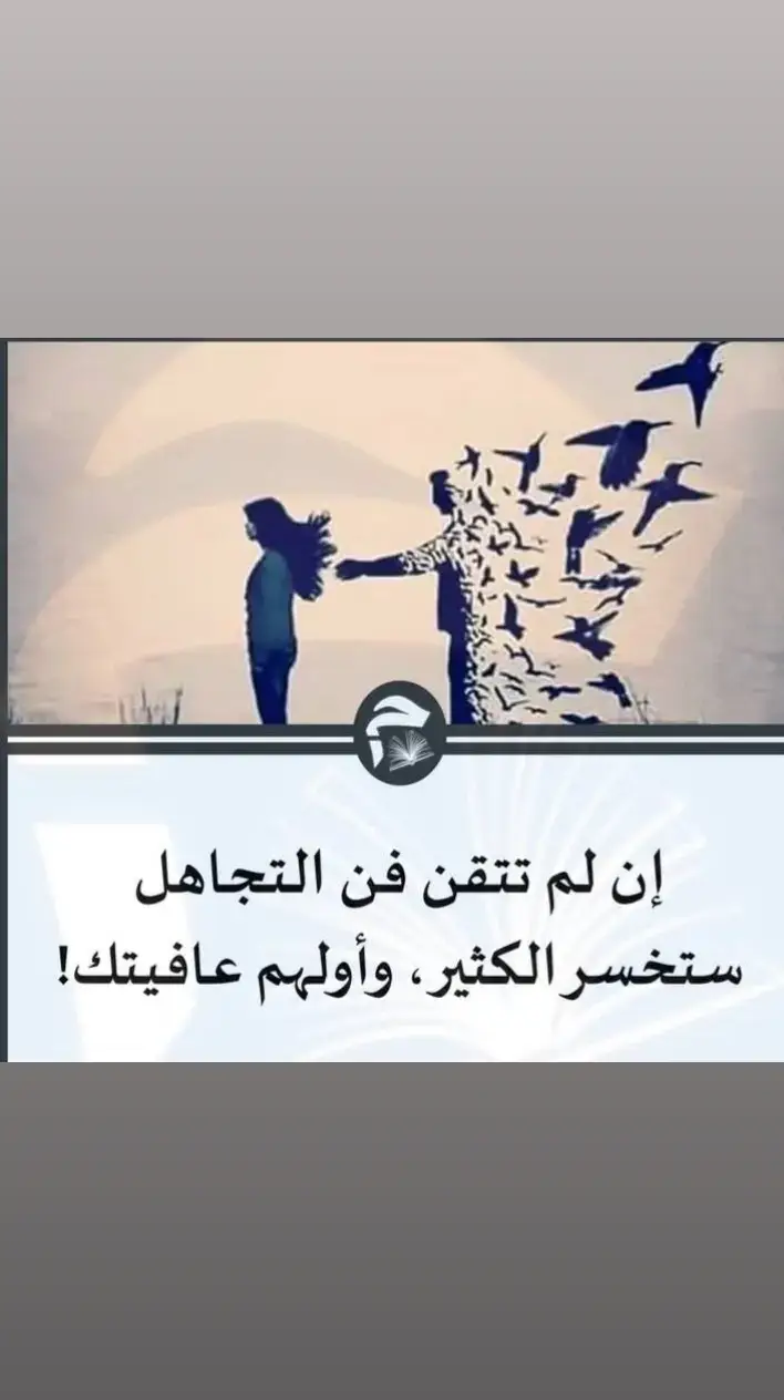 #خواطر_للعقول_الراقية #خواطر_من_القلب #خواطري #خواطر #خواطر_لها_معنى 