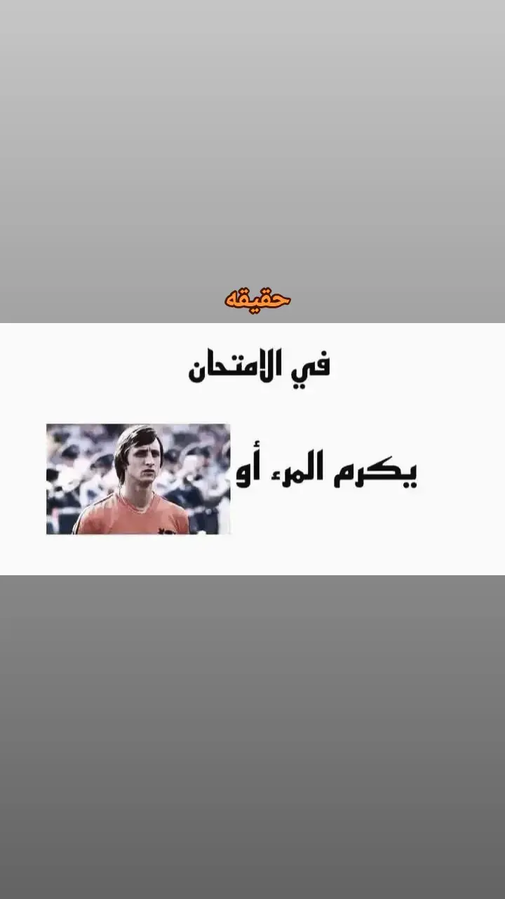 حقيقه #الساخر_عدنان 