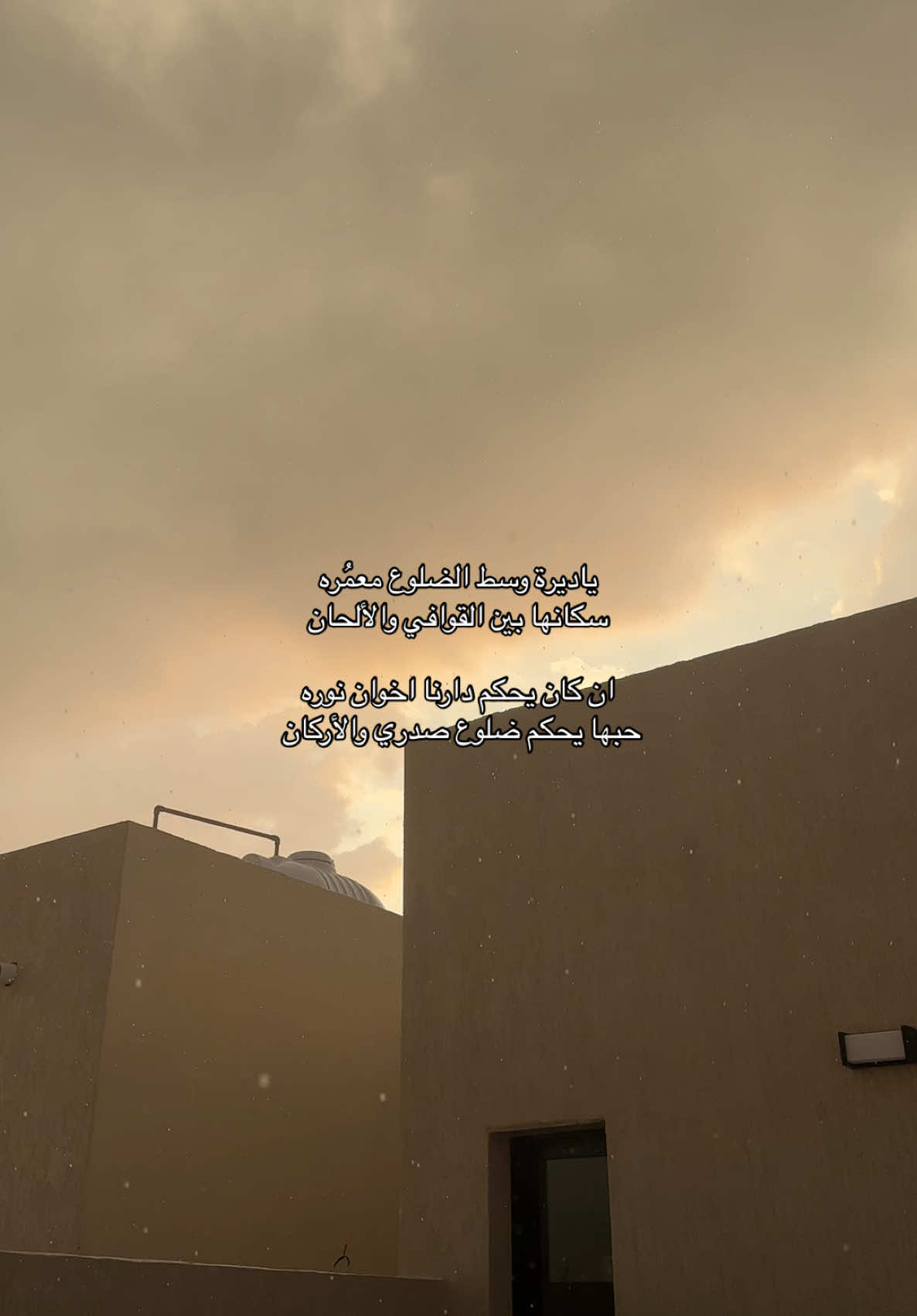 بحرة تعلن  دخولها للشتاء 😔✋🏻🌧️ #بحرة #tik_tok #اقتباسات #fypシ #قصيده #اكسبلوررررر #ديسمبر #شتاء_البرد_اجواء_شتويه 