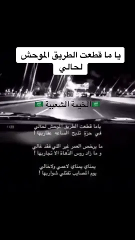 #شعر #السعودية #شيلات #السعودية 