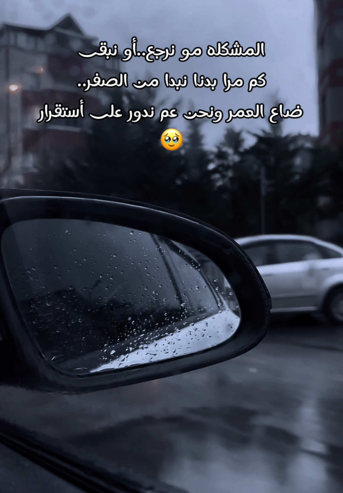 #CapCut #رايحين_على_فين_وياترى_هنقابل_مين🥺😔 #alma_nani 