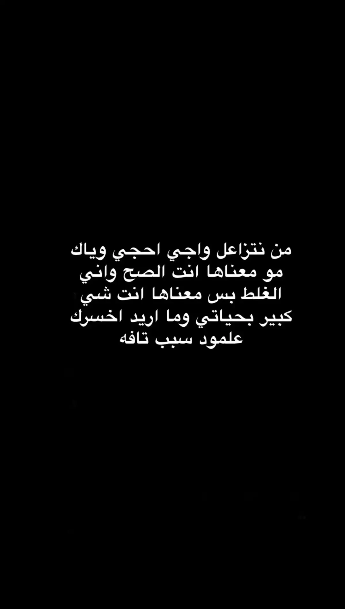 #خيبات_الامل_موجعة🥺🤞🏻💔 #خذلان_خيبة_وجع_قلب_دموع #عبارات_حزينه💔 