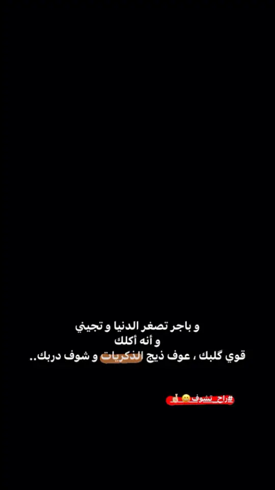 #شعراء_وذواقين_الشعر_الشعبي🎸 #شاشة_سوداء🖤 #شعر_شعبي #شعر 