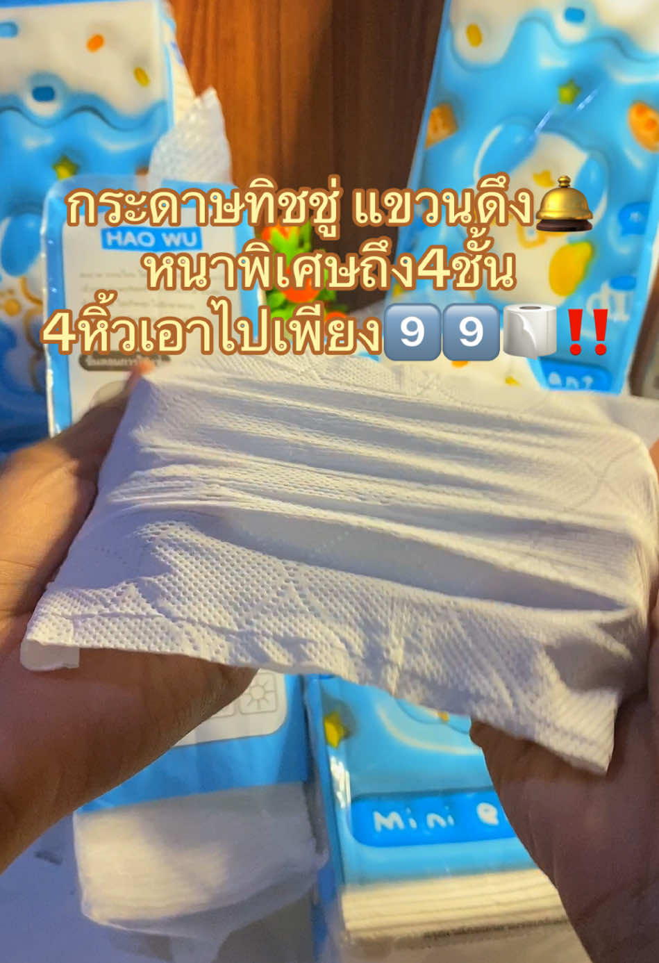 เอาบ่จ้ะ#กระดาษทิชชู่ #ยกลังไปเลยจ้า #ของถูกและดีมีอยู่จริง✅ #fpyシ #เปิดการมองเห็น 