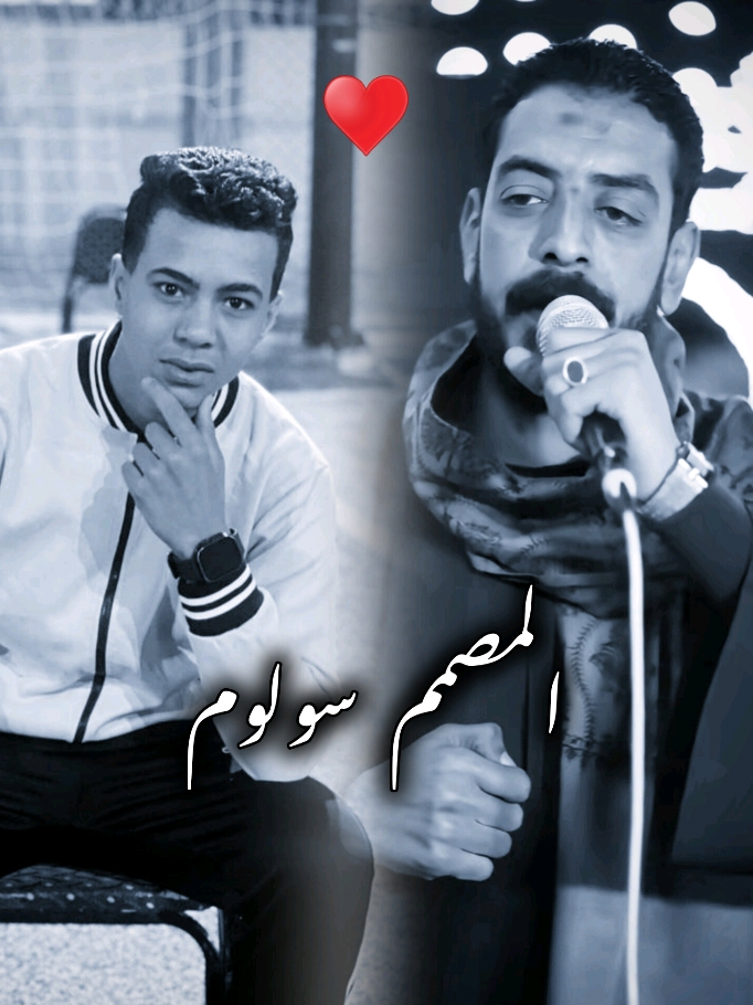 محمود السوهاجى سلطان الصعيد🎶🤍#محمودالسوهاجي #سلطان_الصعيد #محمود_السوهاجي_سلطان_الصعيد #تصميم_فيديوهات🎶🎤🎬 #حالات_واتس #سوهاج_بلدي_وافتخر_بيها #سوهاج_قنا_اسيوط_اسوان_المنيا_الاقصر #fyp #fouryou 