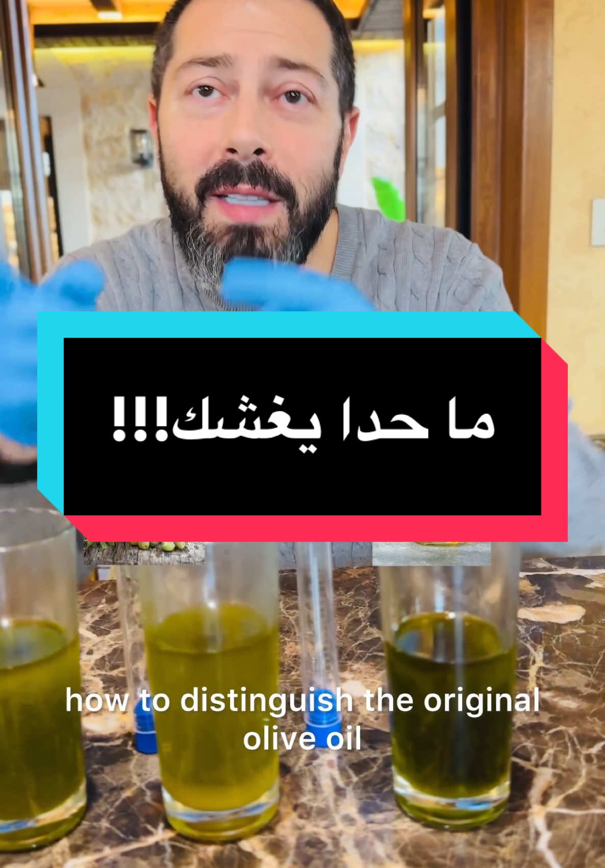 ما حدا يغشك ! اشتري #زيت_زيتون  #صح . مع #البروفيسور  #oliveoil  with #elprofessor 