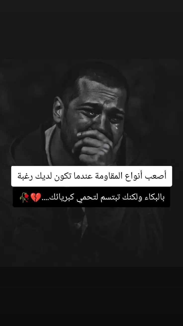 #💔 #حزن_غياب_وجع_فراق_دموع_خذلان_صدمة #