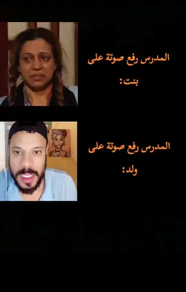 #مخلد_العراقي #مدرسين_العراق #طالبات_مدارس #طلاب_السادس_العلمي_أحيائي #الشعب_الصيني_ماله_حل😂 #مصطفى 
