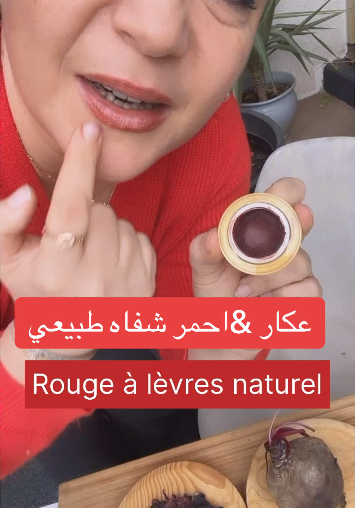 #gloss #rougealevre #عكار #anemia #فقر_الدم #beauty #جمالك #طبيعي #fer #betterave #red #beetroot #باربة #احمر #ziid #زيد_باش_تحيد #fypシ゚ 