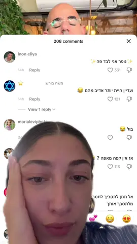 מה קורה פה #foryou 