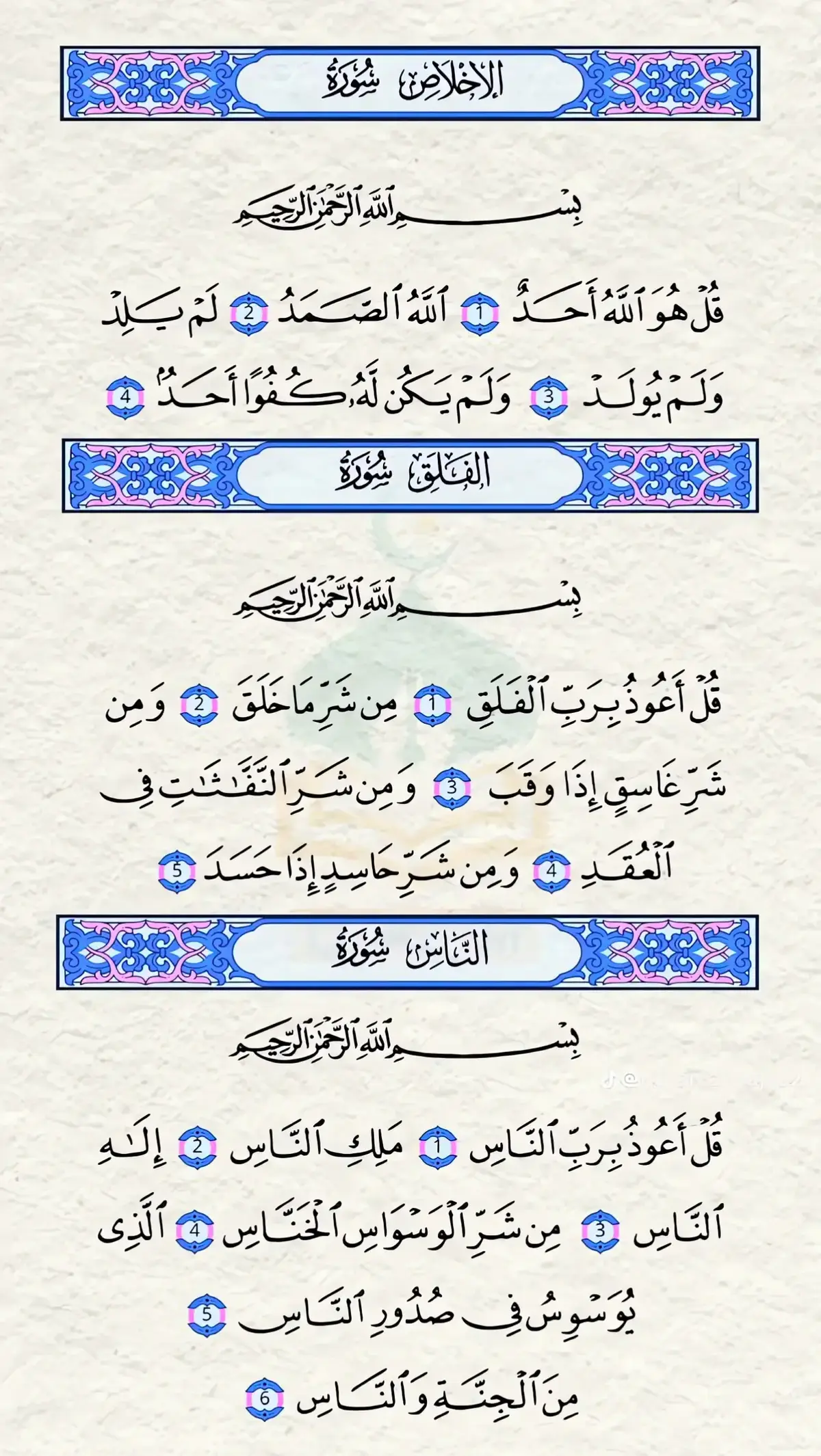 #قران #القران_الكريم #quran #quran_alkarim #سورة_الناس #قران_بصوت_جميل #القران_الكريم_راحه_نفسية😍🕋 #fyp #pourtoi 