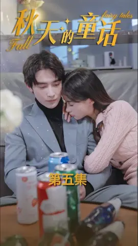 5  傲嬌總裁偶遇前任糾纏，機靈少女假扮女友在線貼貼～ #秋天的童話 #追劇 #因為一個片段看了整部劇 #短劇 #申浩男 #孟娜 #关注我一起追剧