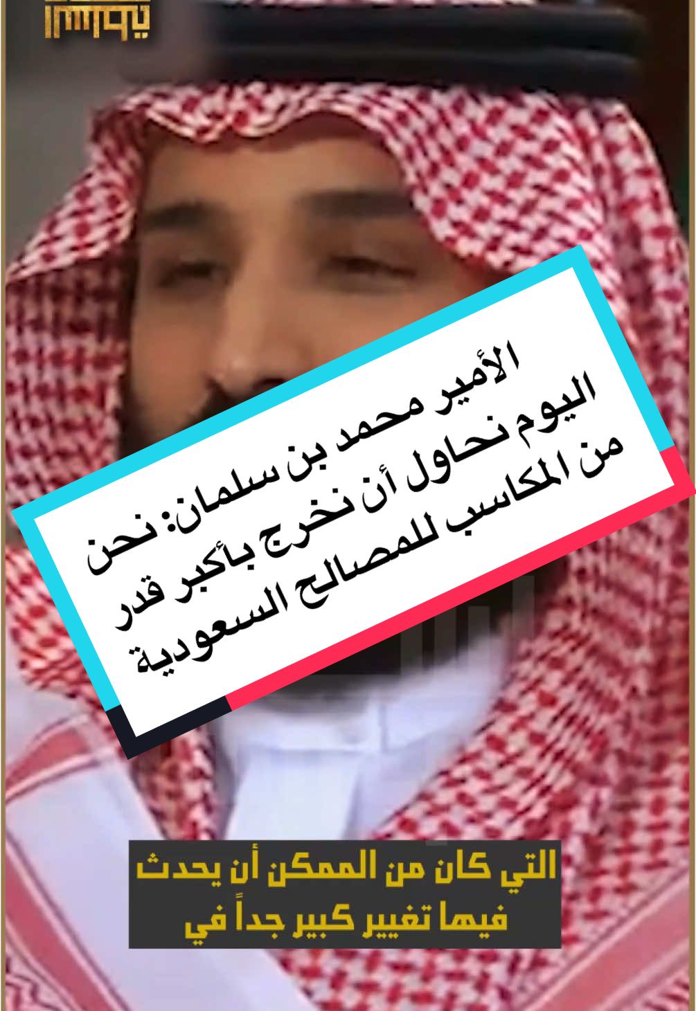 #لسان_السلطة #محمد_بن_سلمان#الشيخ_زايد #الامارات #سوريا #بشار_الاسد #السعودية #تاريخ #سياسة #fyp #foryoupage #viral #trend #arab