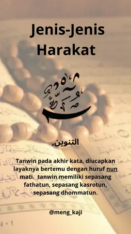 #Tanwin #iman #ilmu #amal  #baca #belajar #bacaalquran 