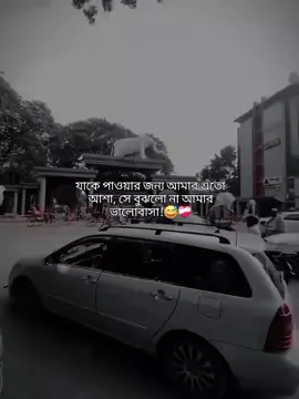 #যাকে পাওয়ার জন্য আমার এতো আশা, সে বুঝলো না আমার ভালোবাসা!#foryou #tiktok #foryoupage #viraltiktok #LearnOnTikTok #unfrezzmyaccount 