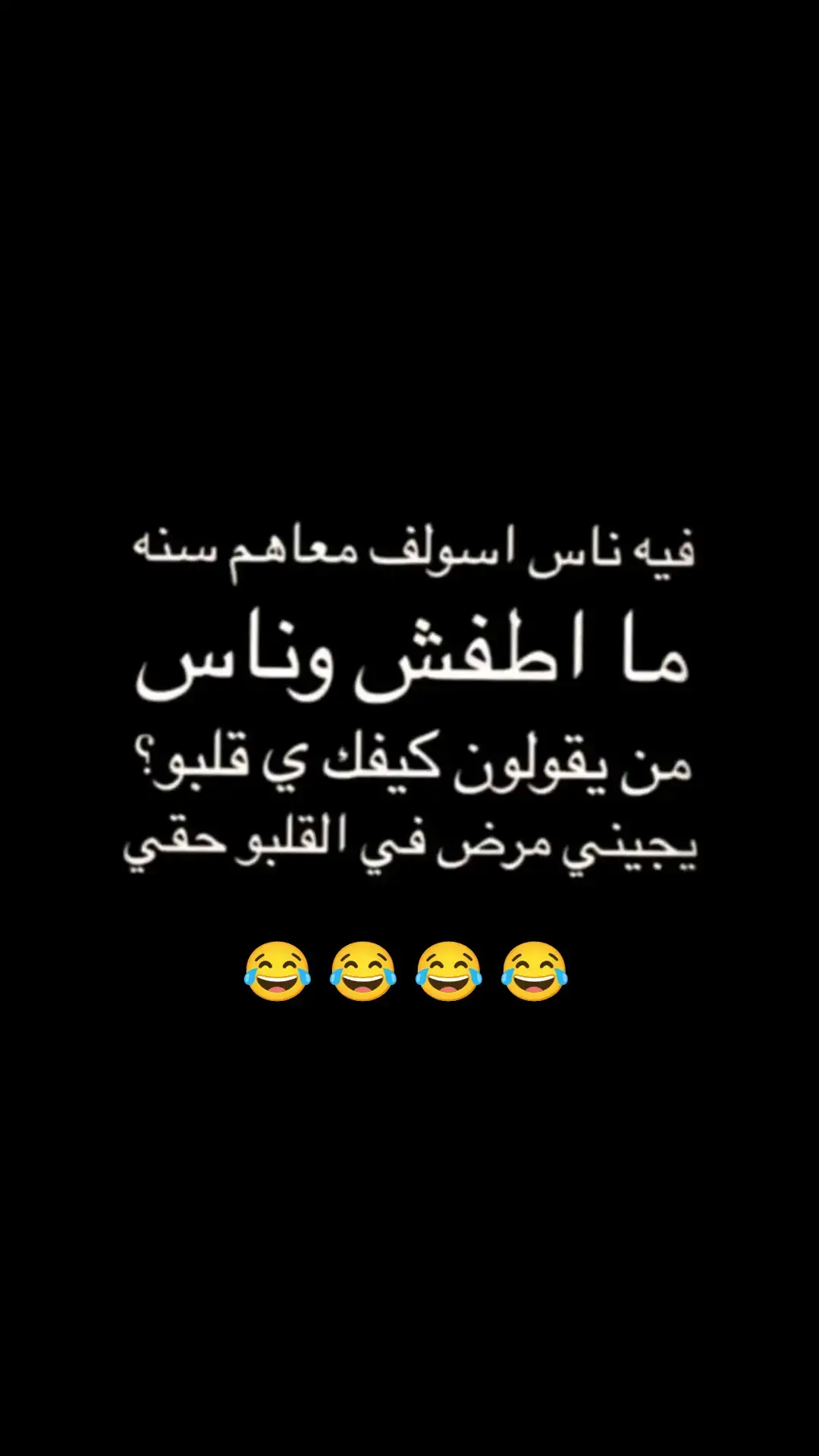 #fyp #foryou #f #😂😂😂😂😂😂😂😂😂😂😂😂😂😂😂 #😂😂😂😂😂 #😂😂😂 #😂 #السعودية #الشعب_الصيني_ماله_حل #الشعب_الصيني_ماله_حل😂😂 #ضحك_وناسة #comediahumor #comedia #0324mytest #funny #دويتو #الخليج #الامارات #الكويت #اضحكو_بحب_اشوفكم_مبسوطين  #الشعب_الصيني_ماله_حل😂😂🏃🏻‍♀️ #fypシ #اضحك_من_قلبك  #مالي_خلق_احط_هاشتاقات🦦 #الشعب_الصيني_ماله_حل😂😂🏃🏻‍♀️