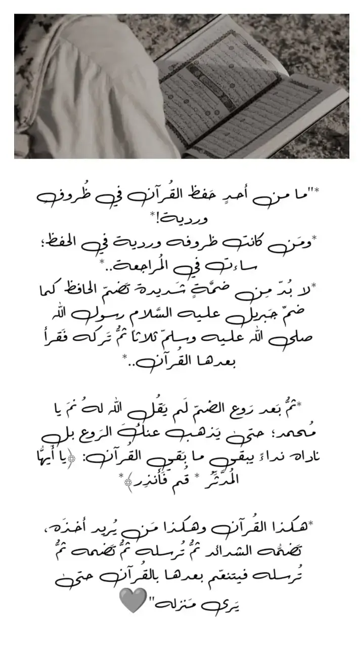 #اهل_القران_اهل_الله_وخاصته #بقلمي_✍️ #كلمات_تحفيزية #قراني_حياتي #قراني_حياتي #اللهم_اجعلنا_من_اهل_القرآن_وخاصته🌸 #حفظ_القرآن #معلمة_قران #تصميمي❤️ 