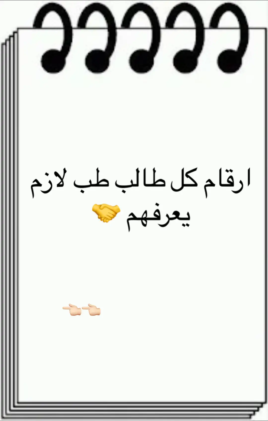 #قسم_التخدير_والعناية_المركزة💉💊 #تقني_التخدير_سلام_الدليمي #اجابة_على_اسئلتكم_✨ #فكر_خارج_الصندوق #مصطلحات_طبية #مصطلحات_طبية #تمريض #قسم_التحليلات_المرضية #قسم_الاشعه_والسونار #قسم_التحليلات_المرضية #قسم_الصيدلة #قسم_طب_الاسنان #مجموعة_طبية #تقنيات_طبية #طب_بشري 