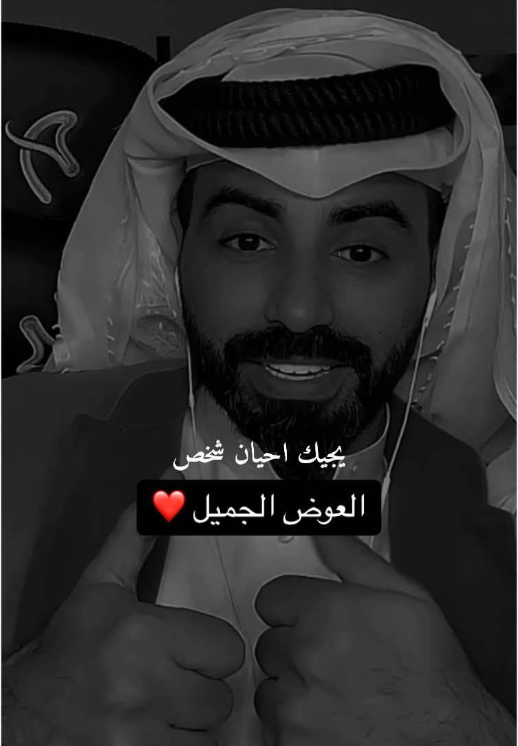 #العوض_الذي_يأتي_من_الله_مهما_تأخر #كلام_من_ذهب #الحب_لايفهم_الكلام #أحلى_رزقك_وأحلى_عوض #كوني_قويه_لاجل_نفسك #الحب_الحقيقي #❤️🌹🥰