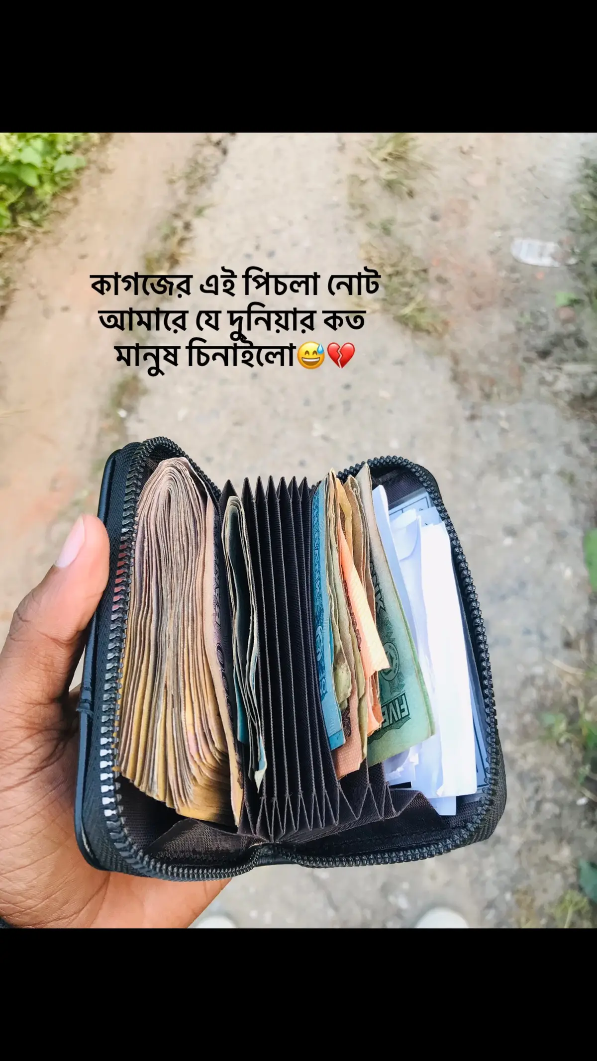 টাকা💔😅