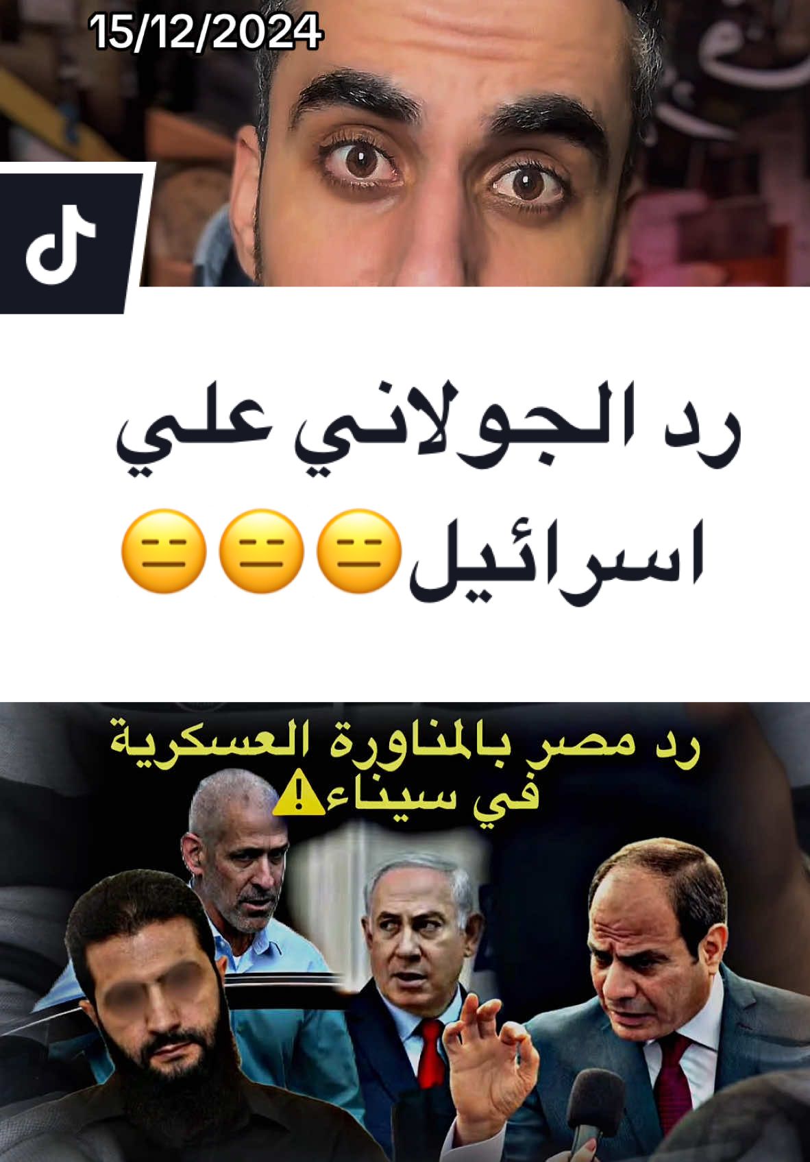 الرد السوري و المصري ! فرق كبير