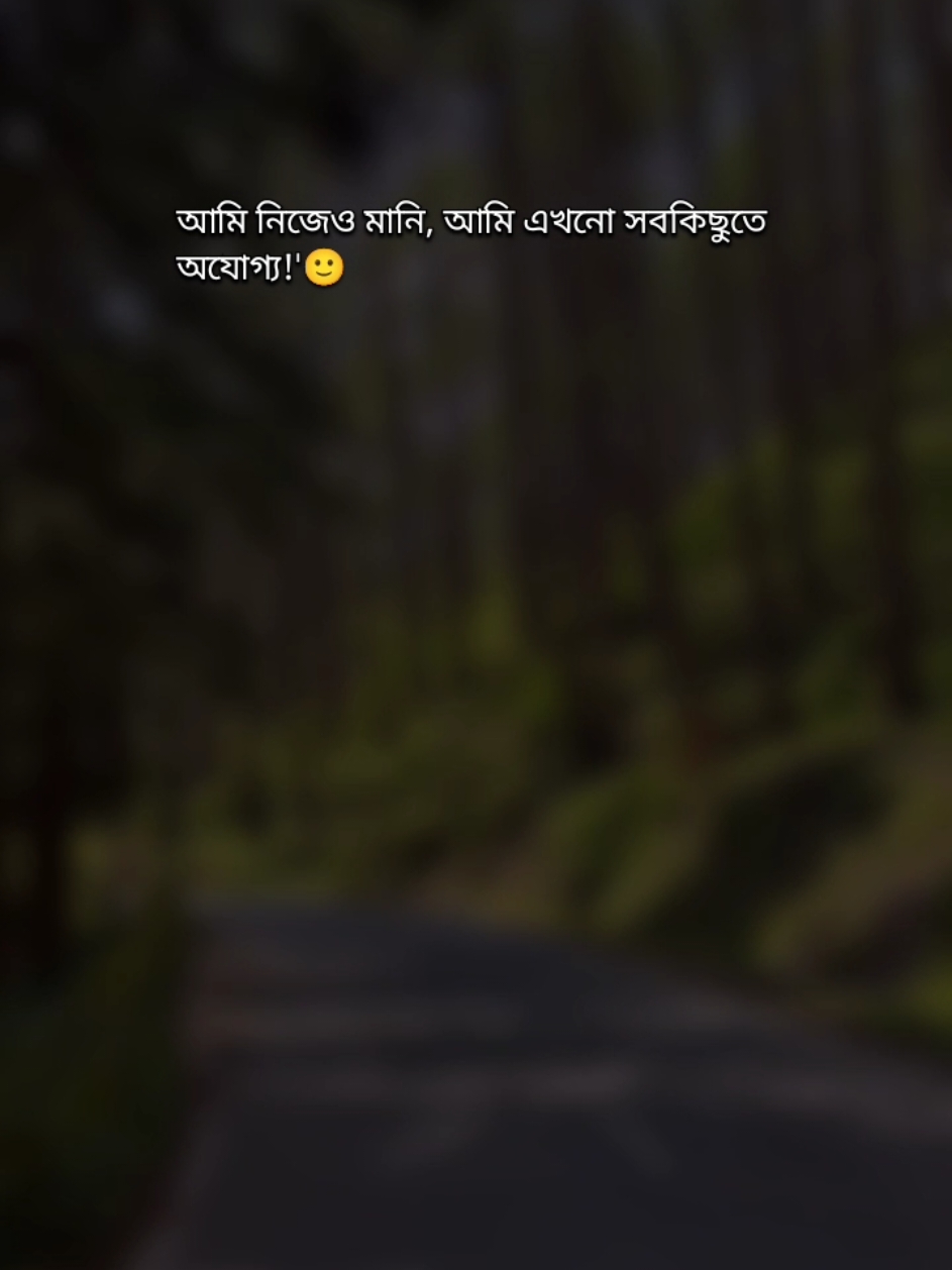 হুম 🙂 #banglastatus #bangla_status #banglastatusvideo #sadstatus #trending #viralvideo #bdtiktokofficial #foryoupage #fypシ 