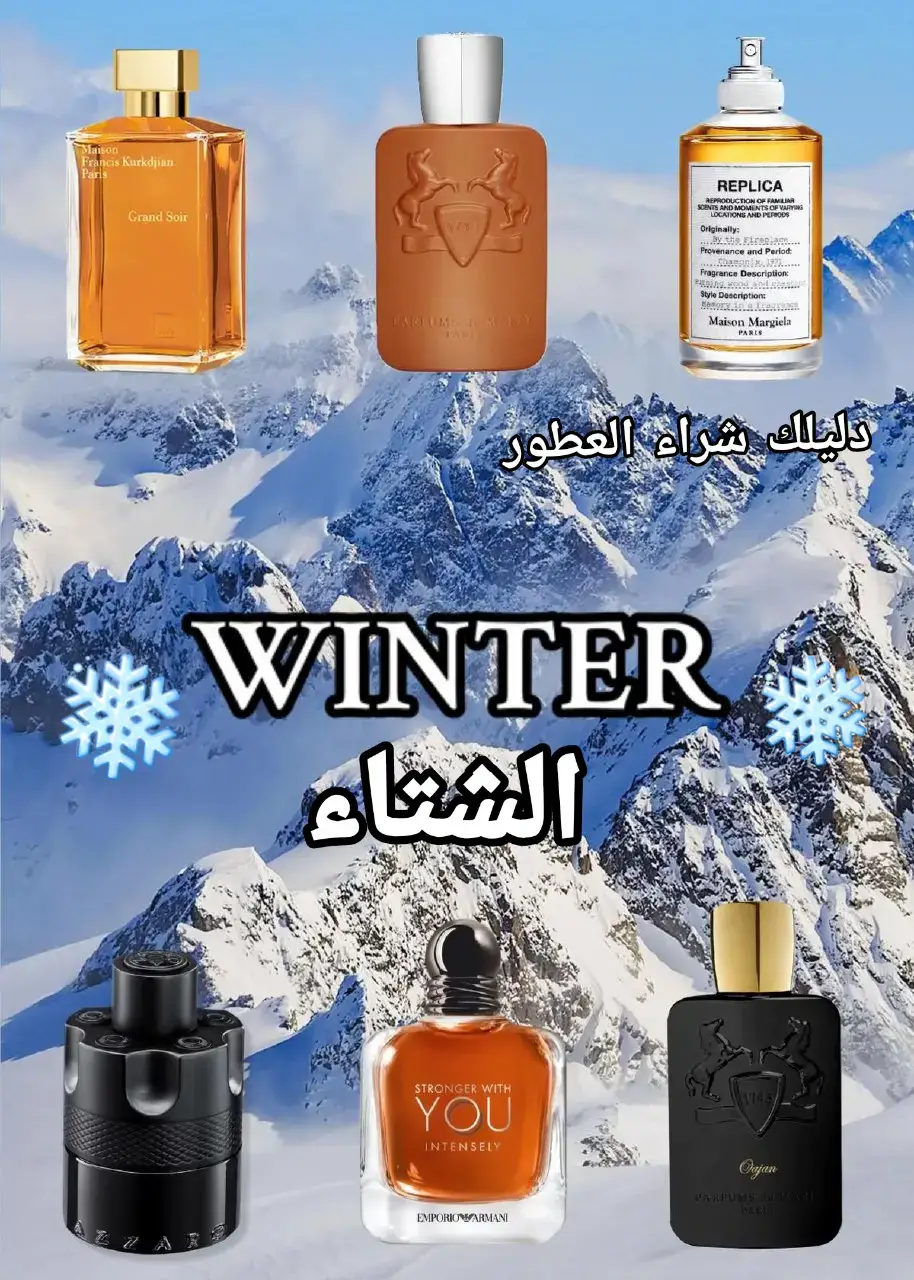 متجر ديفز يقدم عطور باسعار منافسة @ديفـز | Devs #عطور #perfume #عطر #اكسبلور 