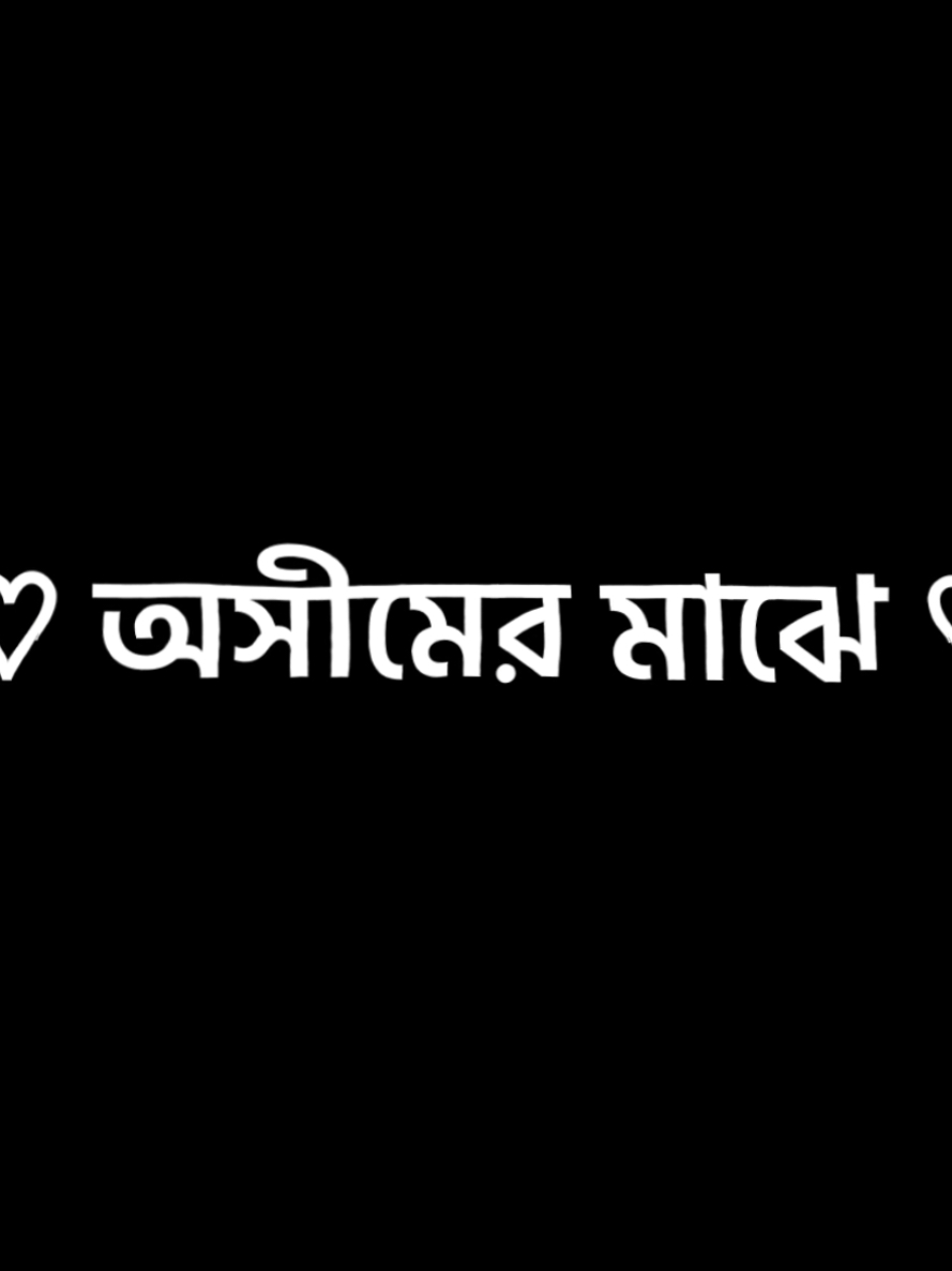 তাকে না পাওয়া কষ্ট থেকে 🥺 তাকে না বলতে পারার আফসোসটা বেশি কষ্টের 💔🥀 #fyp #foryou #foryoupage #viral #viralvideo #trand #tranding #bdtiktokofficial #bdtiktokofficial🇧🇩 