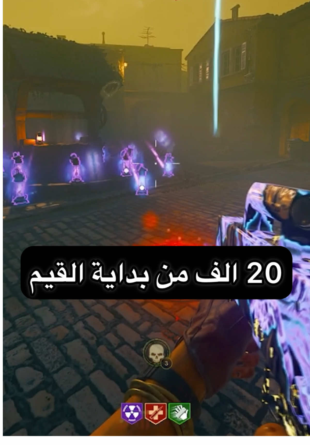 يف تجمع 20k من بداية القيم في ماب قلعة دي مورتس في الزومبي 👍 اذا استفدت لايك ونشر الله يسعدك وتعليق حلو زيك #ديمز_توك #ديمز_قيمز  #بلاك_اوبس_زومبي #بلاك_اوبس6 #cod #blackops6 #blackops6zombies 