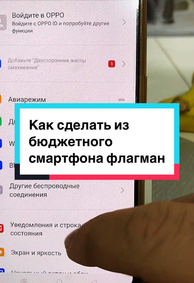 Как сделать из бюджетного смартфона флагман