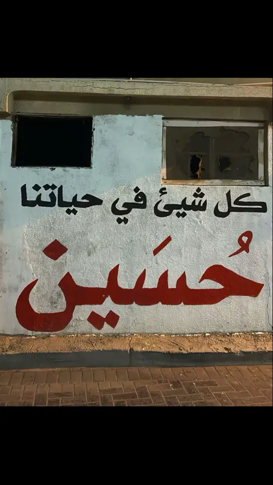 وانا مملوك الحسين قلبي وعقلي للحسين♥️#اكسبلورexplore 