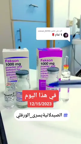 #في هذا اليوم #الصيدلانيةيسرى_الورفلي #ليبيا_طرابلس_مصر_تونس_المغرب_الخليج 