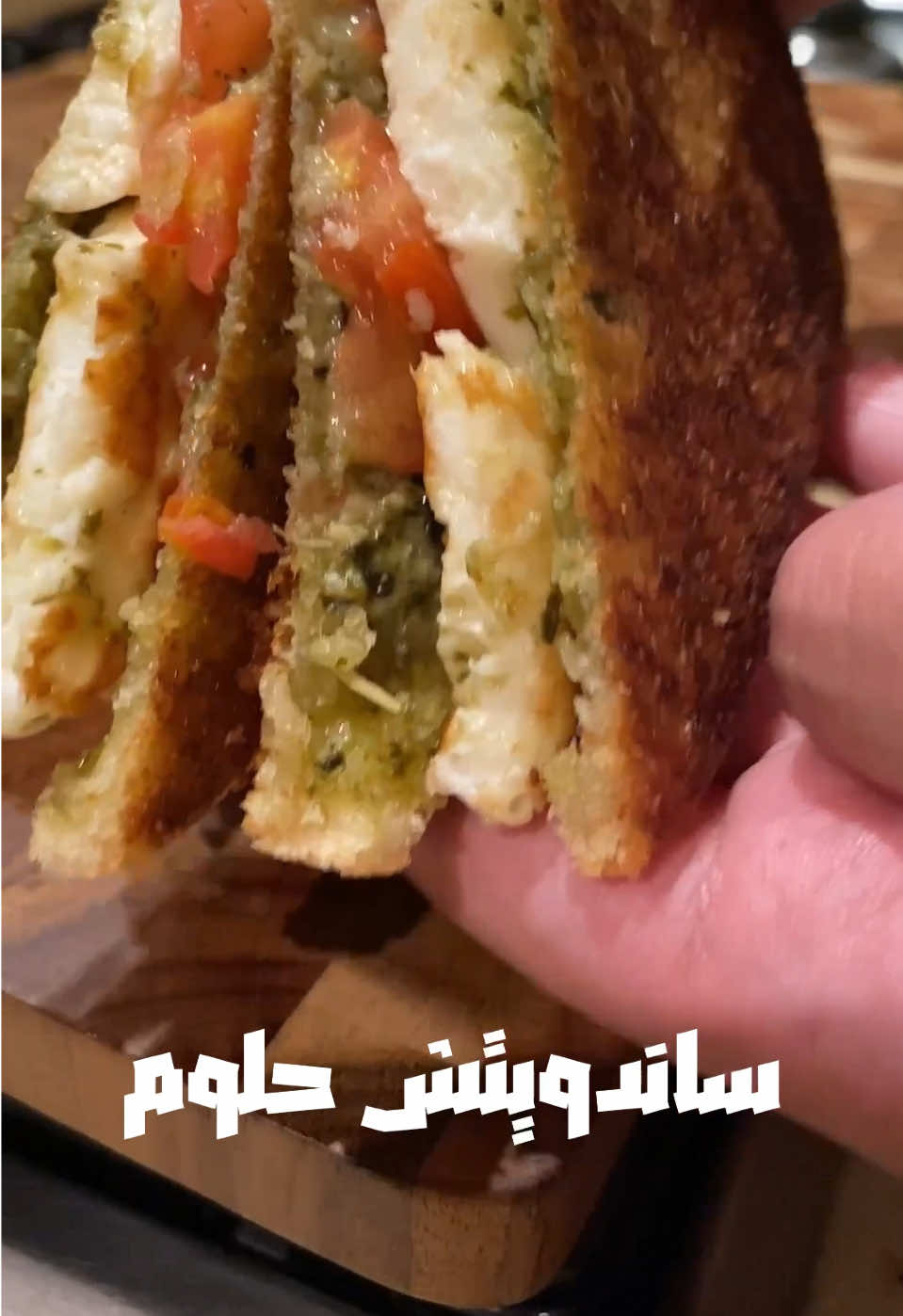 ساندويتش حلوم 🥪  المقادير : خبز توست جبنة حلومي بيستو طماطم ملح  فلفل اسود زبدة  #food#Recipe#EasyRecipe#cooking#pesto#halloumi#cheese #sandwich #طبخ#جبن#جبنة#ساندويش#حلومي