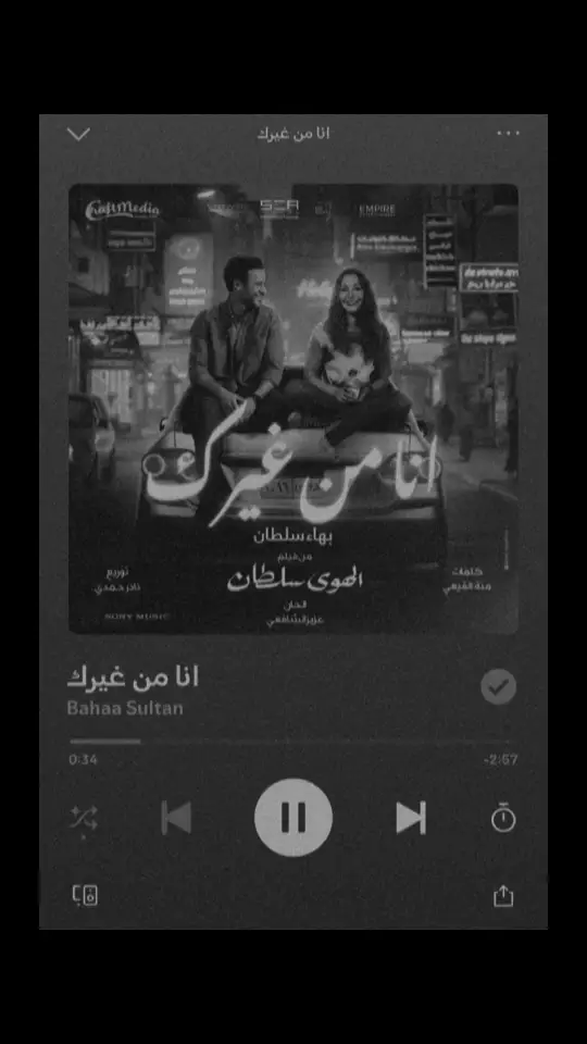 #اغاني #موسيقى #سبوتيفاي #spotify #music #بهاء_سلطان #❤️ #♫ 