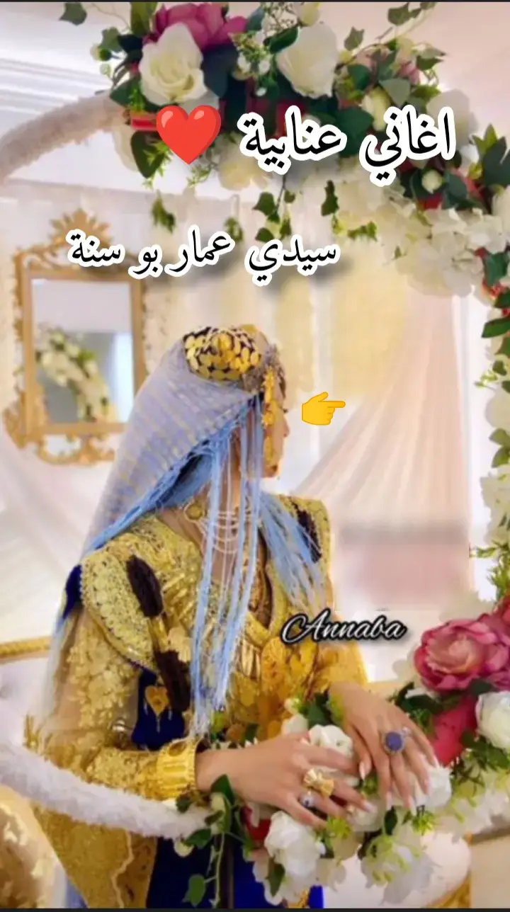 #عنابة #القندورة_العنابية_في_اليونيسكو #malouf_annabi #الدلالة_العنابية #راس_الحمراء_عنابة ##annaba23🇩🇿❤ #عنابة_بوابة_إفريقيا #annaba23 #تراث_عنابة #زندالي_رقص_المرأة_العنابية #تهوال_العنابي #زندالي_عنابي #مالوف_عنابي #قصبة 